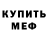 Amphetamine Розовый Eduard Chirkov