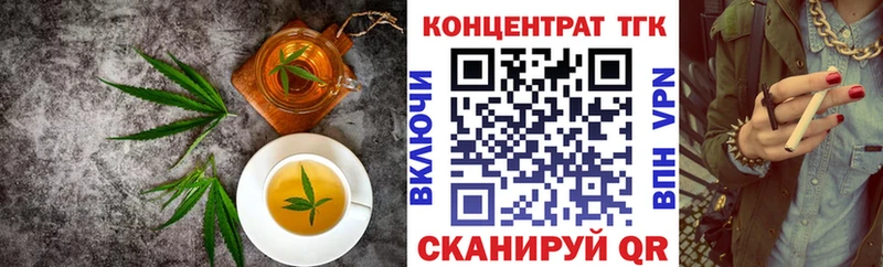 Еда ТГК конопля Зеленогорск