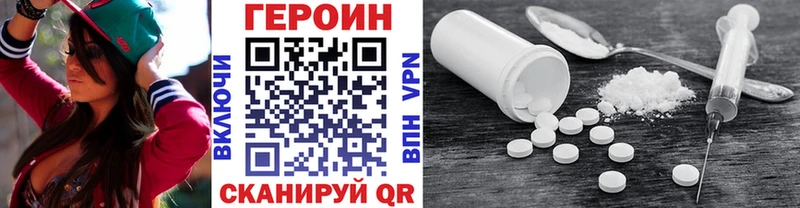 ГЕРОИН герыч  цена наркотик  Зеленогорск 